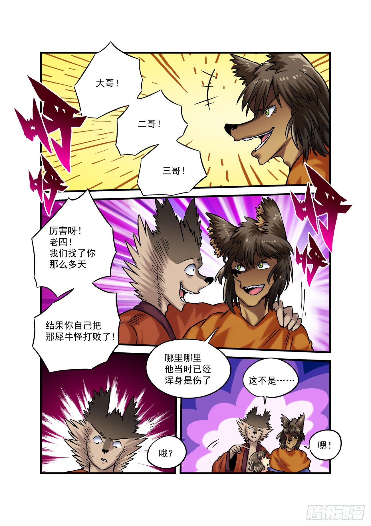 金字卷 第六十四回 当然-第205话