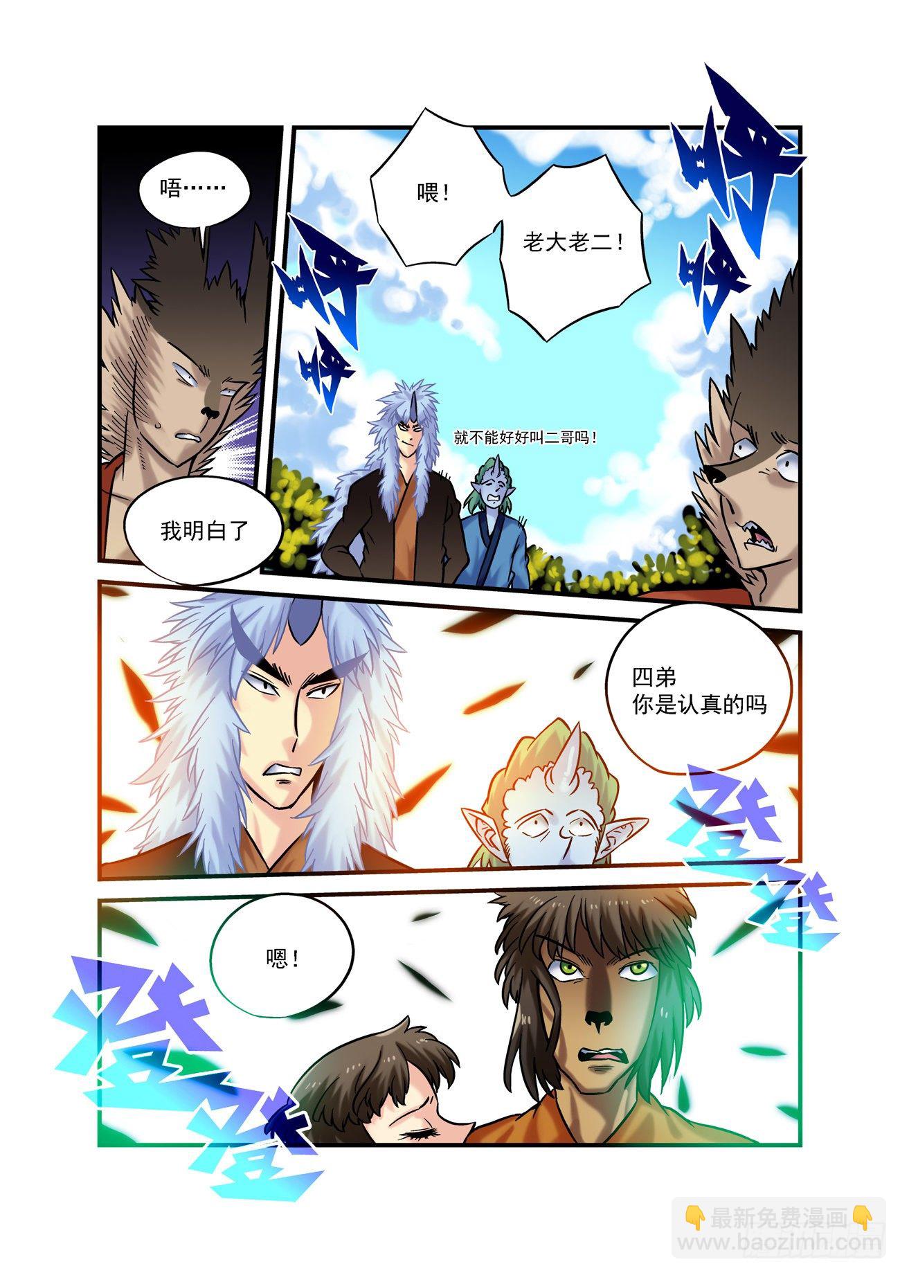 金字卷 第六十四回 当然-第205话