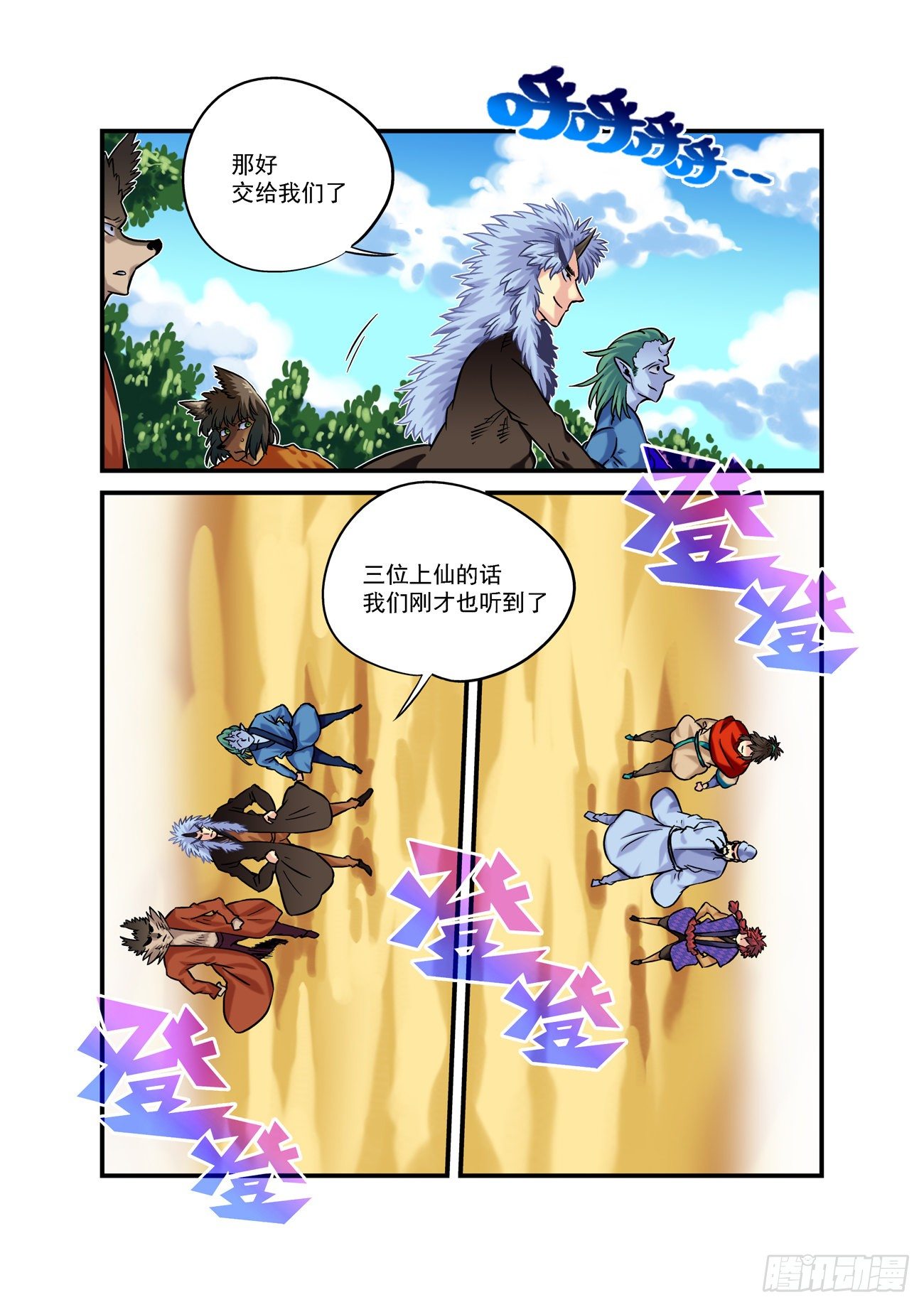 金字卷 第六十四回 当然-第205话