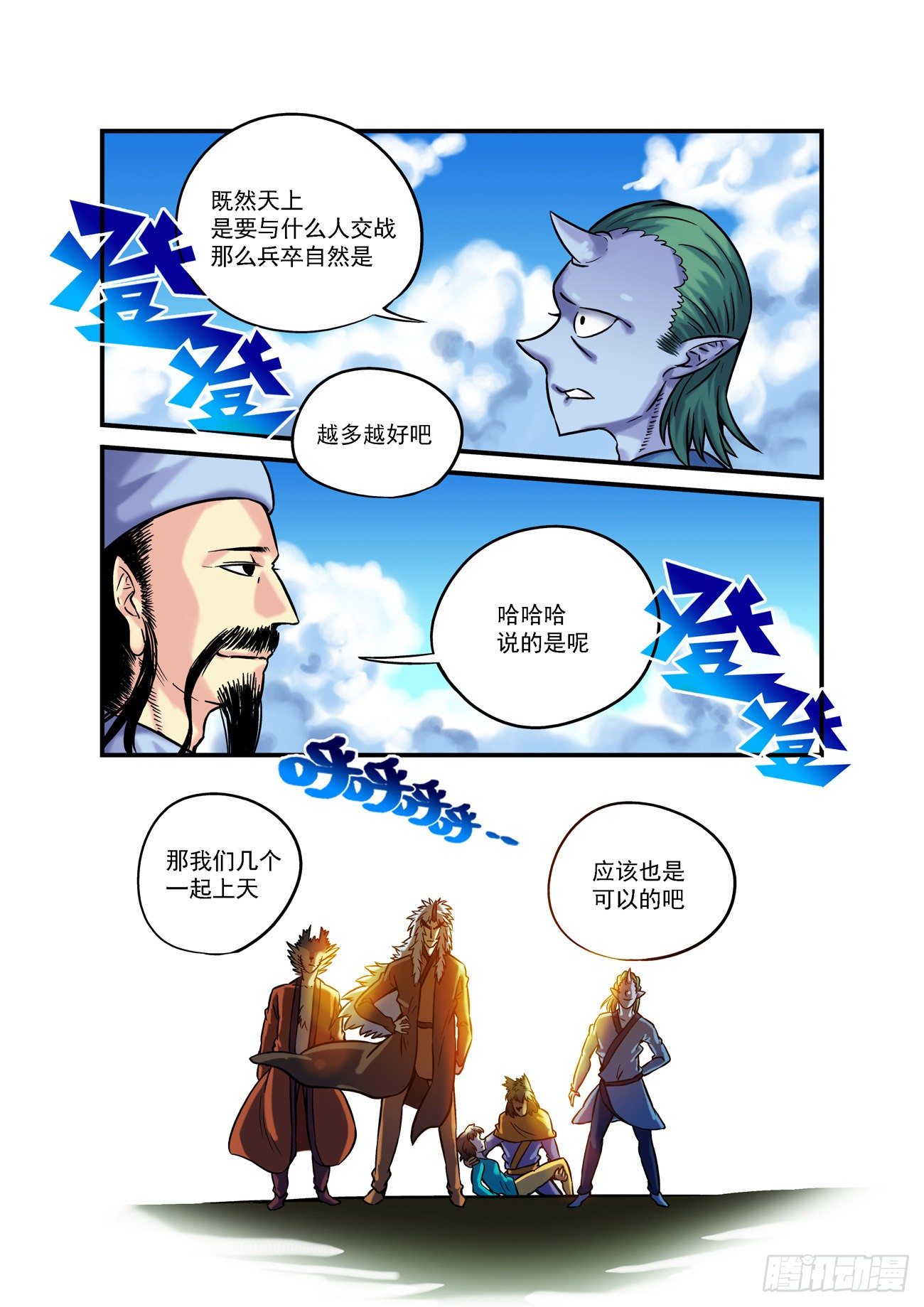 金字卷 第六十四回 当然-第205话