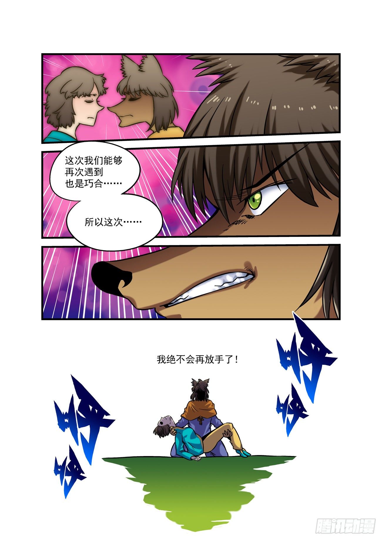 金字卷 第六十四回 当然-第205话