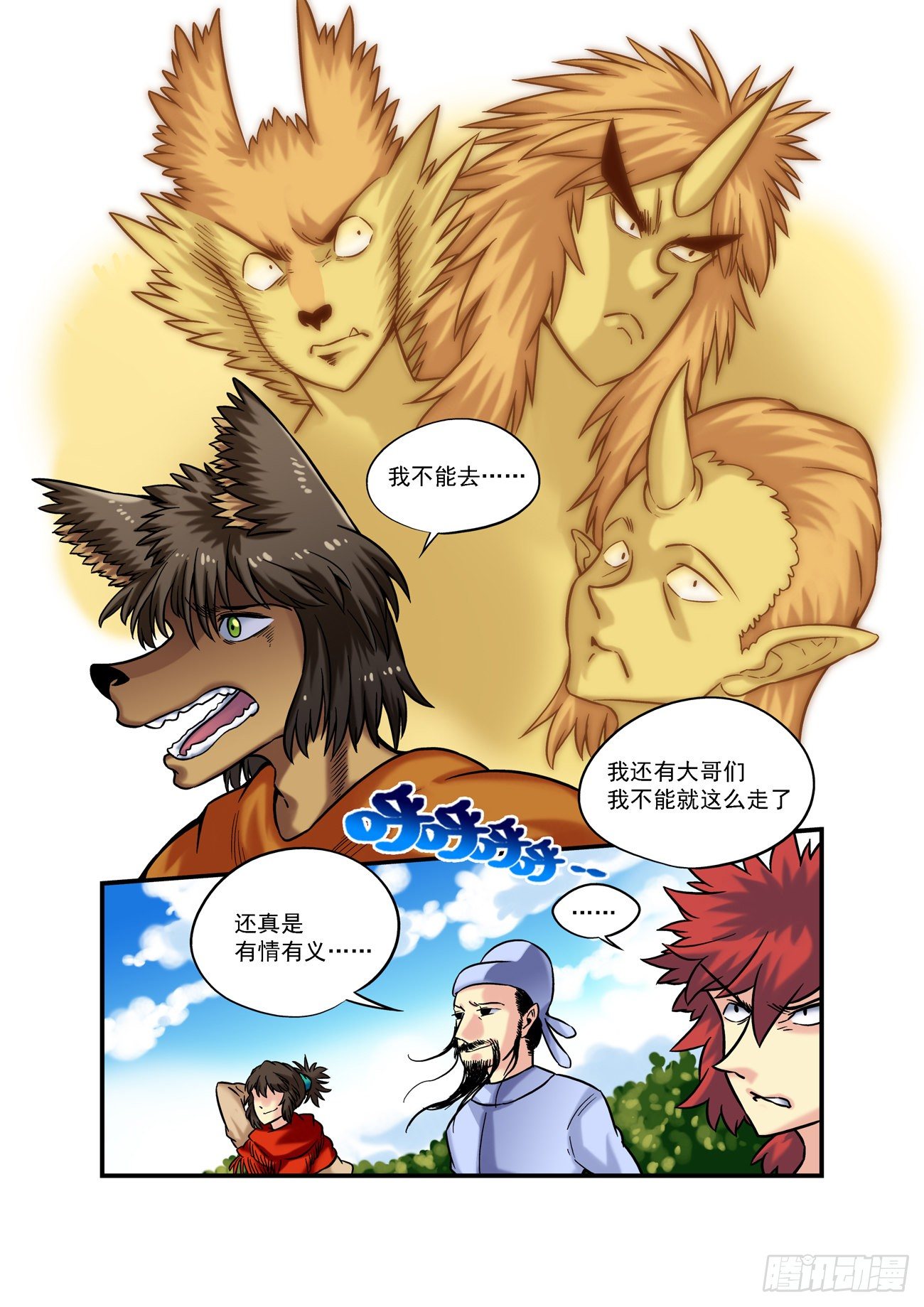 金字卷 第六十四回 当然-第205话