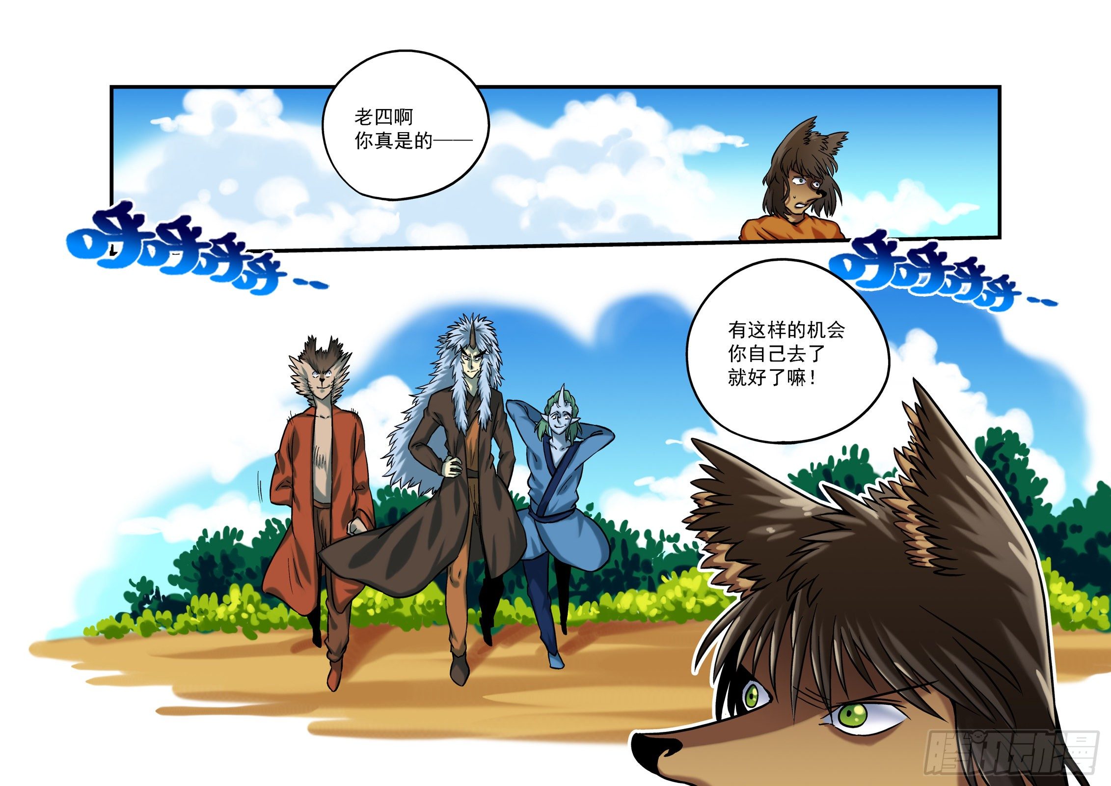 金字卷 第六十四回 当然-第205话