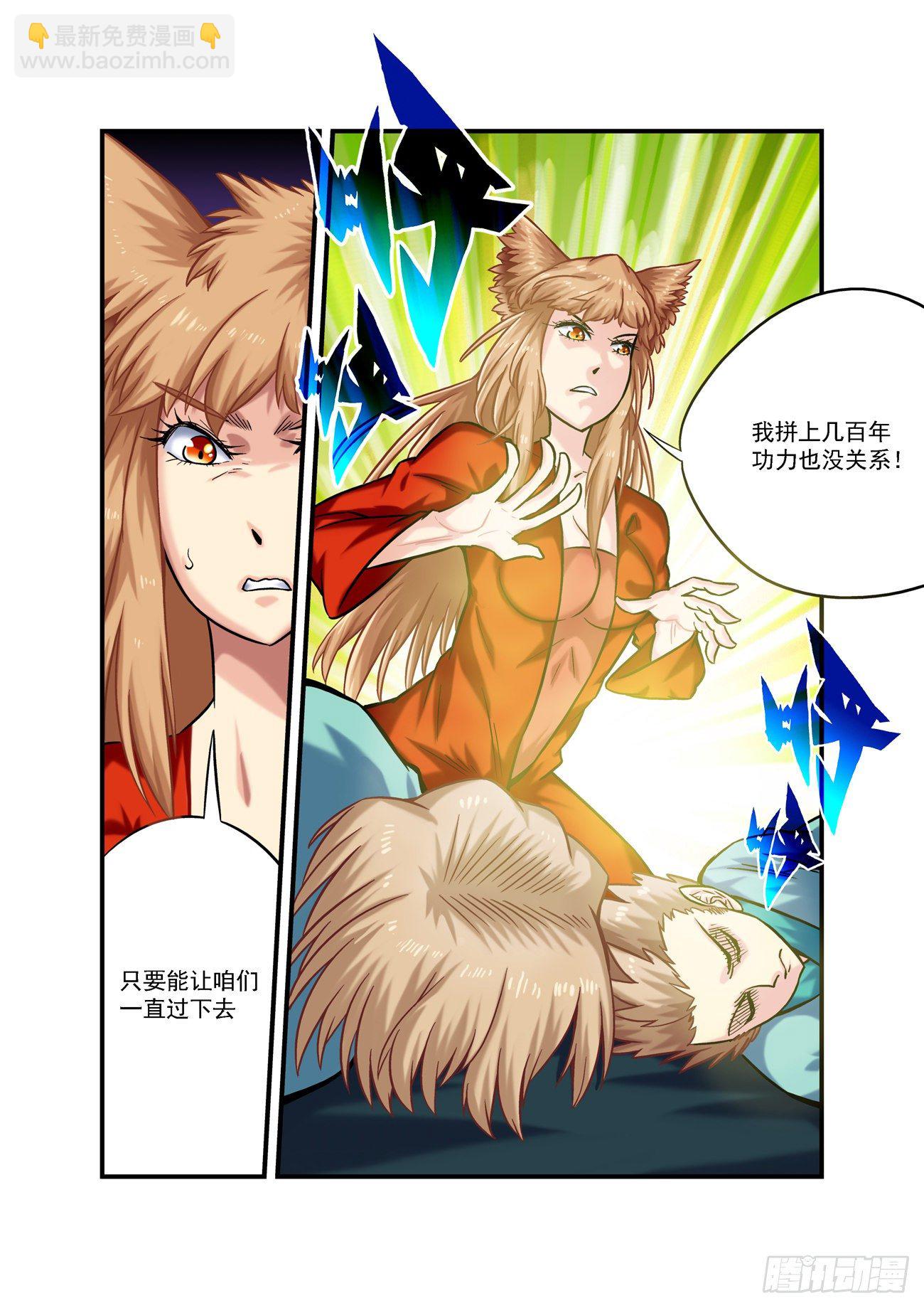 金字卷 第六十六回 获救-第207话