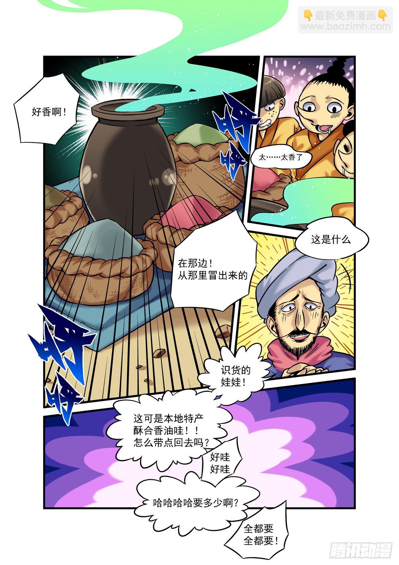 金字卷 后记-第211话