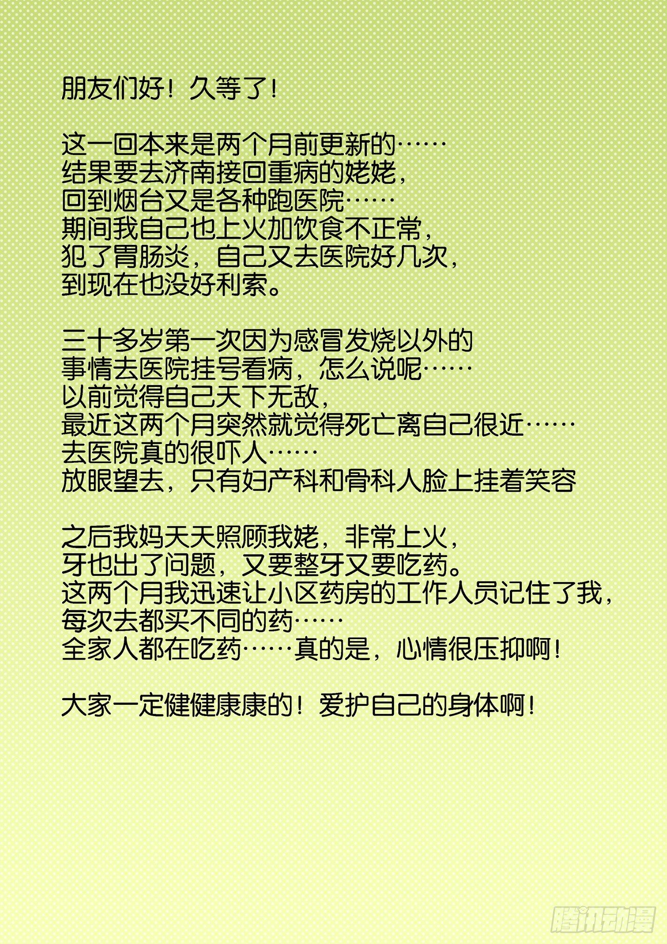 金字卷 后记-第211话