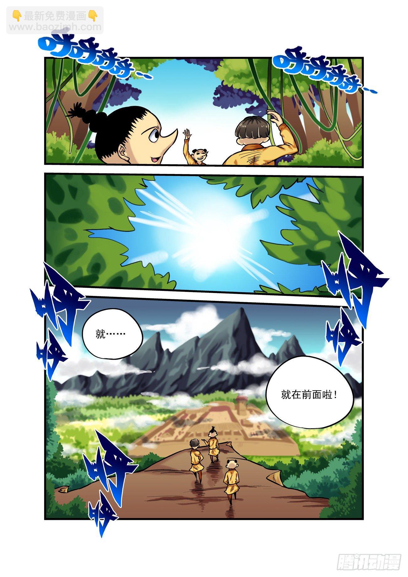 金字卷 后记-第211话