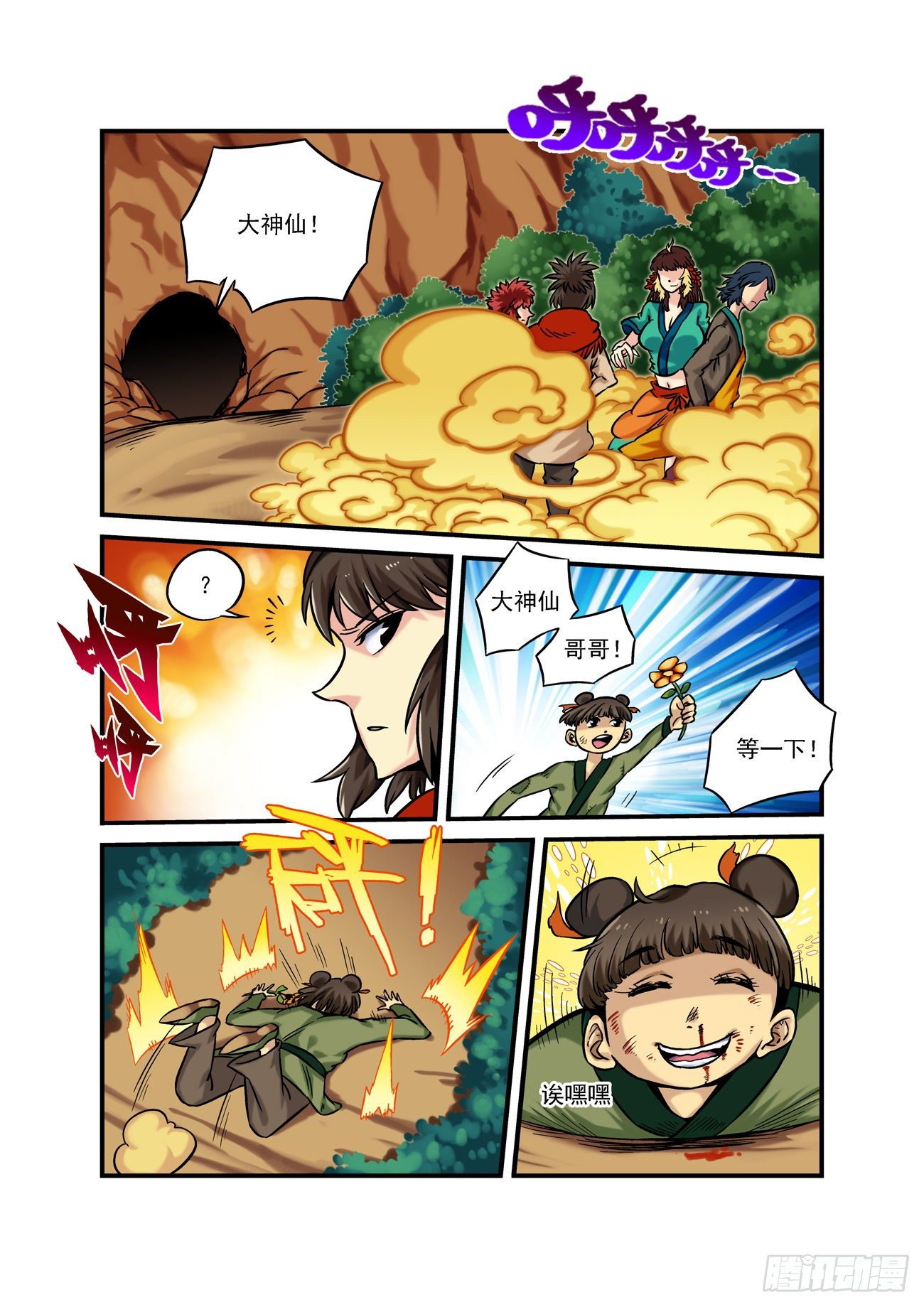 水字卷 第二回 问题-第213话