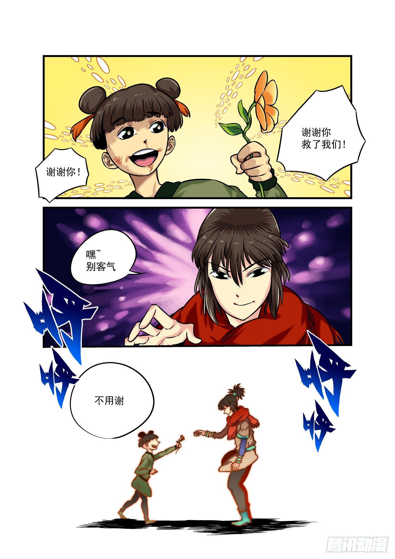 水字卷 第二回 问题-第213话