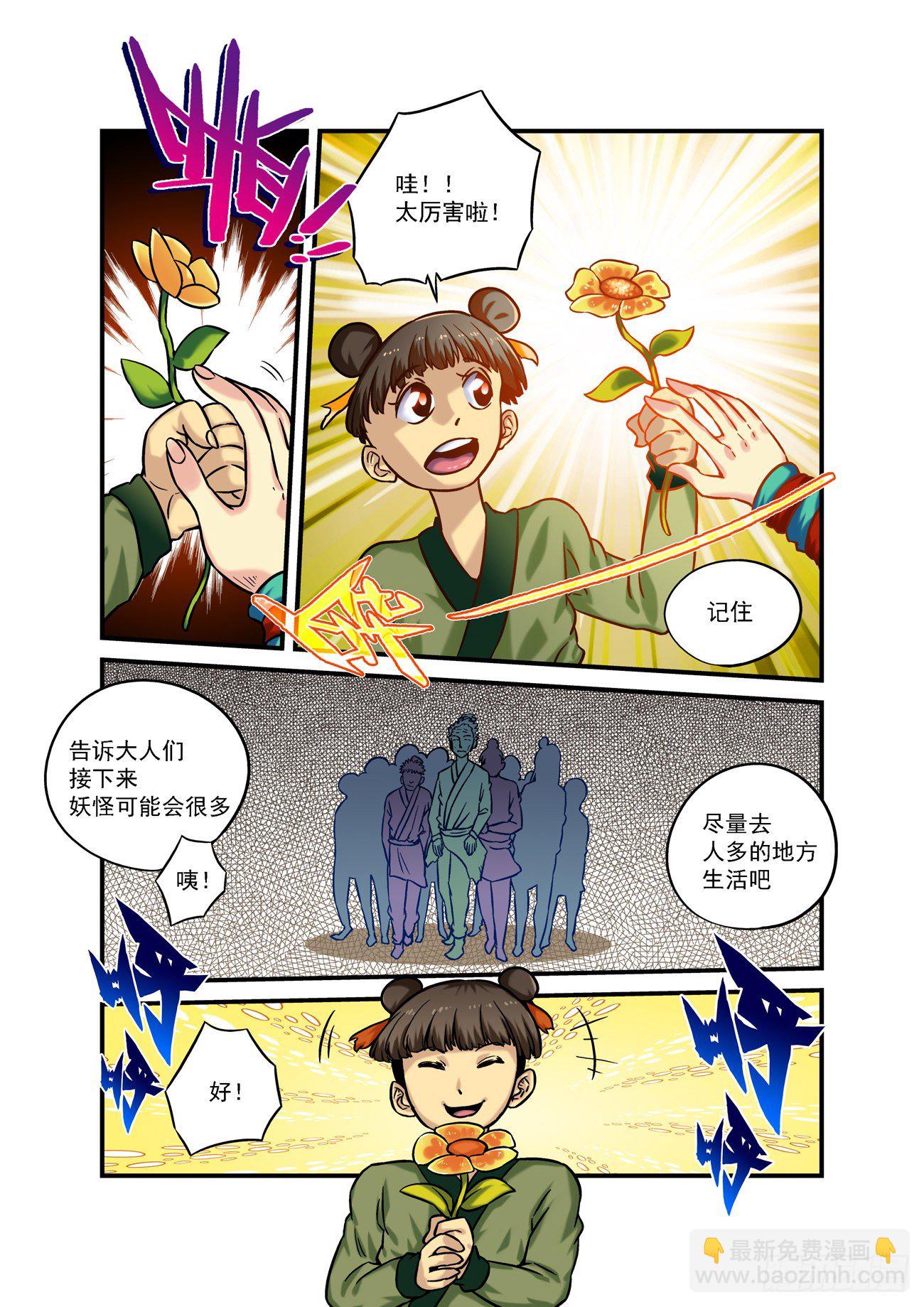 水字卷 第二回 问题-第213话