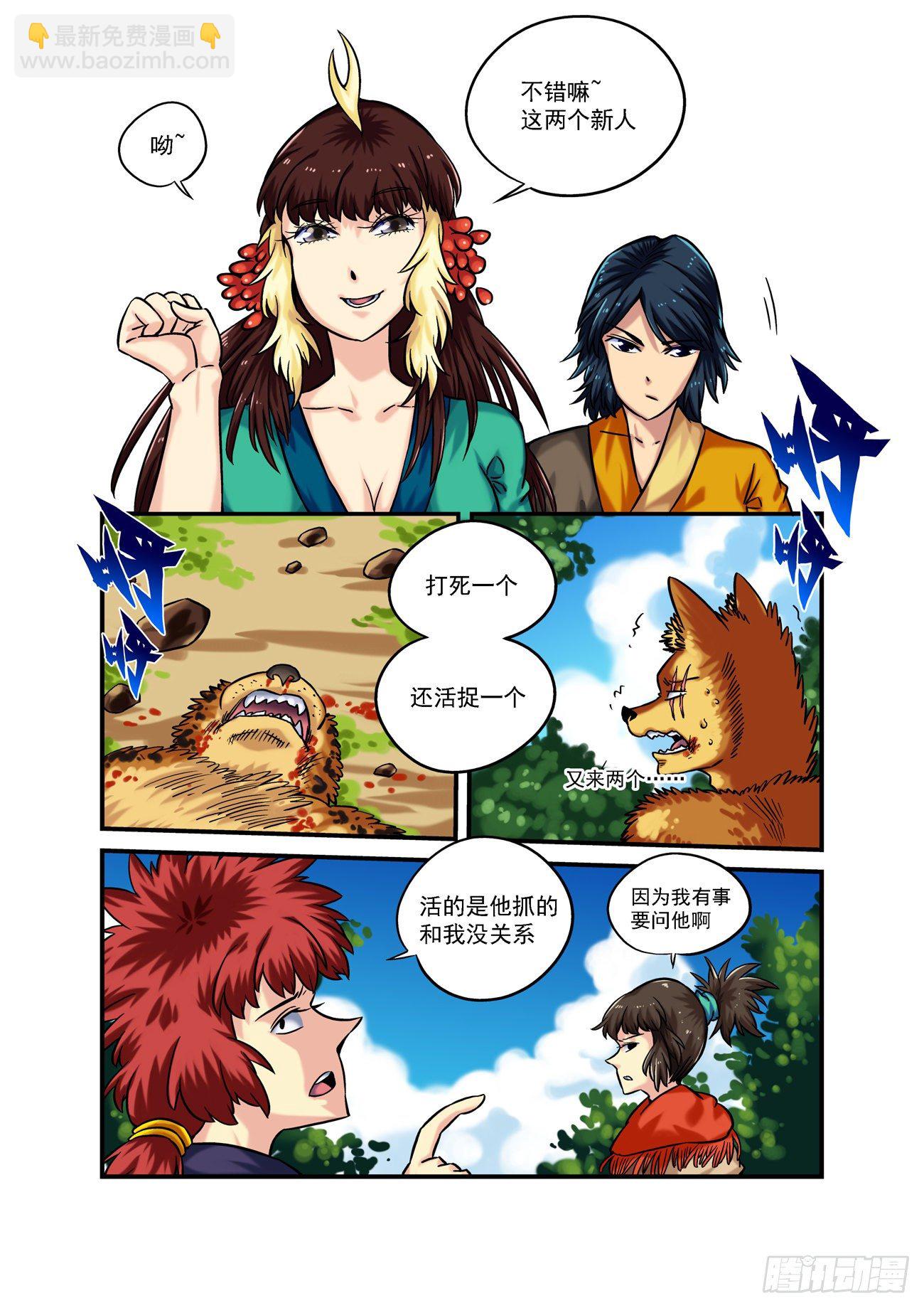 水字卷 第二回 问题-第213话