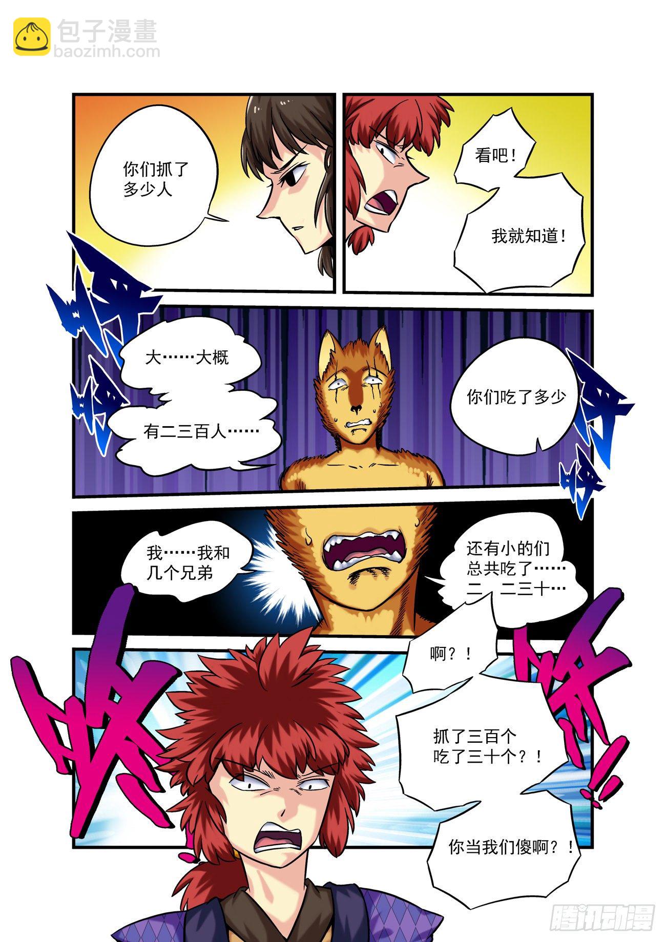 水字卷 第二回 问题-第213话