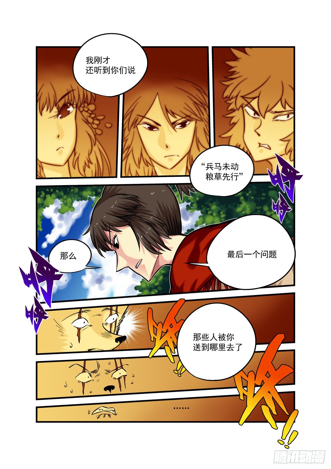 水字卷 第二回 问题-第213话