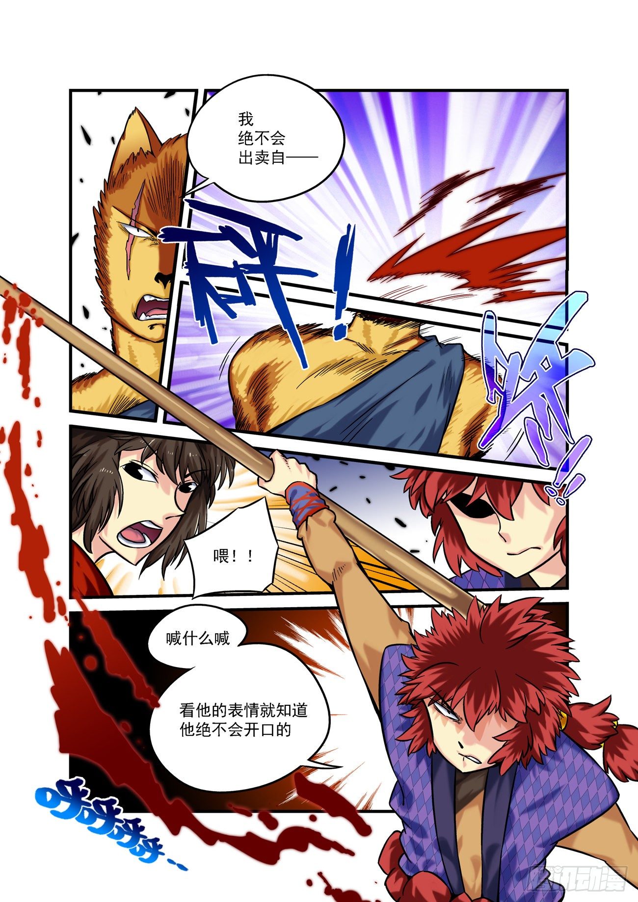 水字卷 第二回 问题-第213话