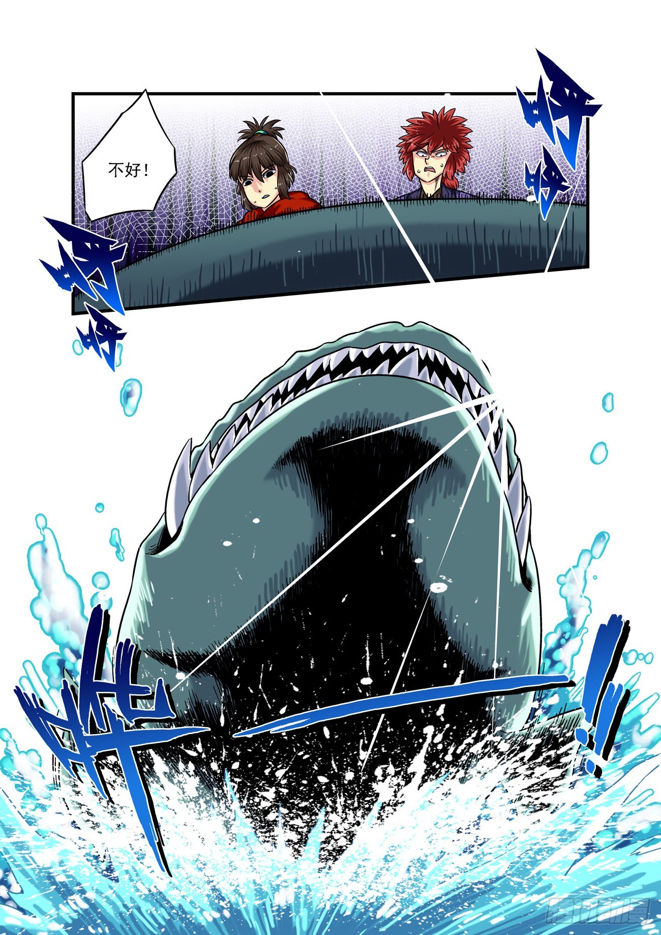 水字卷 第八回 一击-第219话