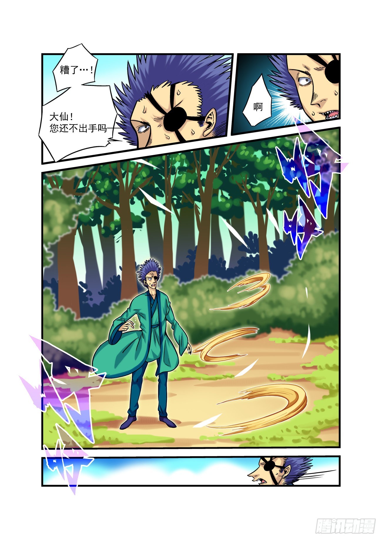 水字卷 第八回 一击-第219话