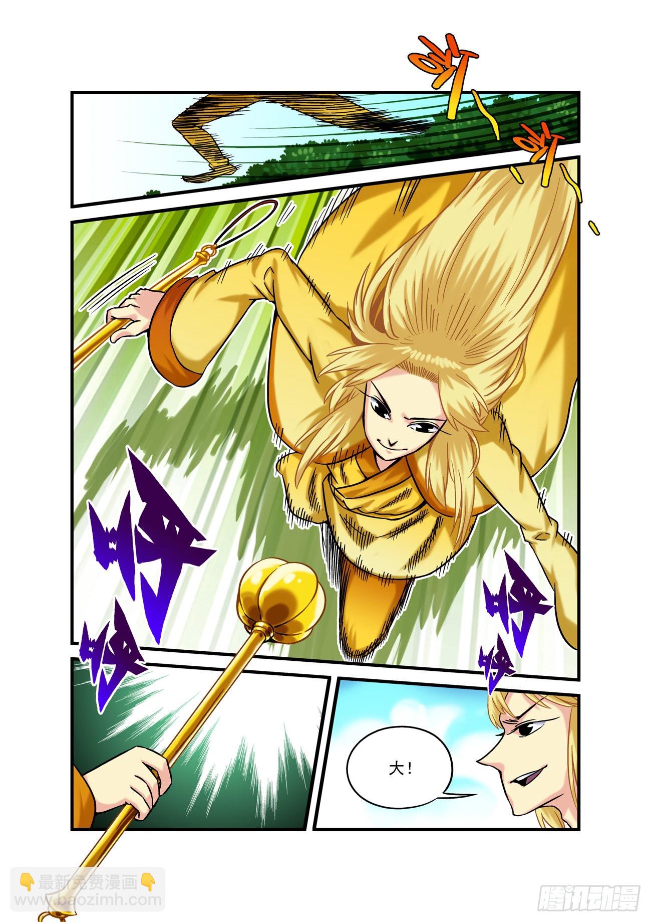 水字卷 第八回 一击-第219话