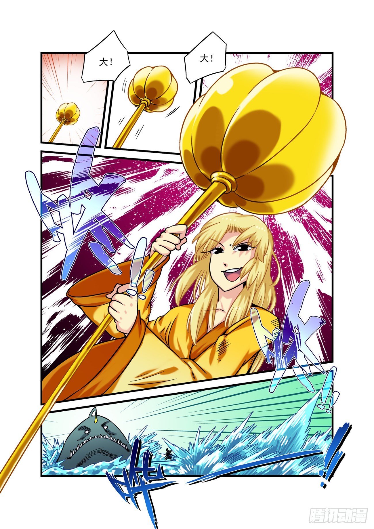 水字卷 第八回 一击-第219话