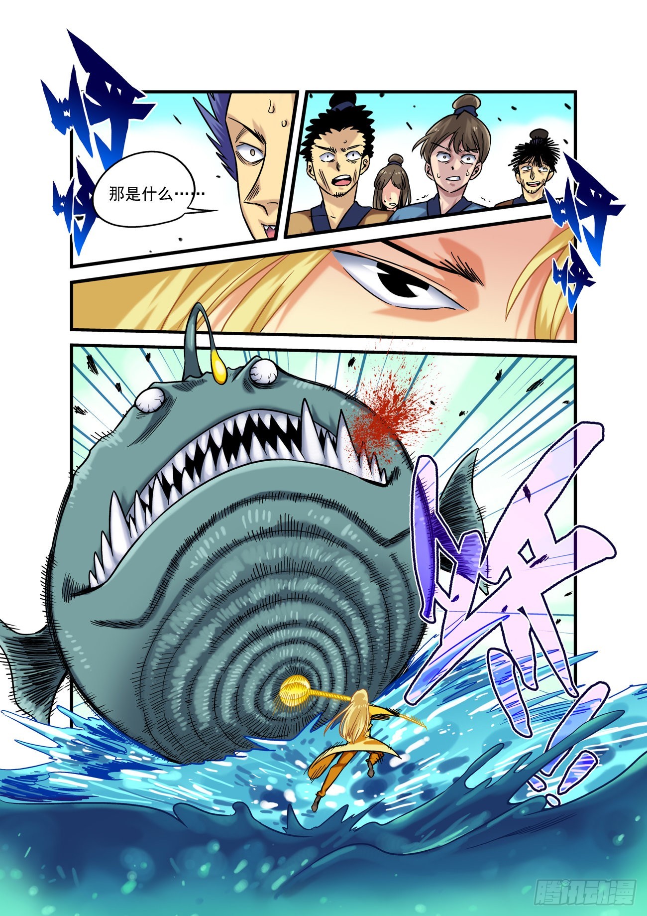 水字卷 第八回 一击-第219话