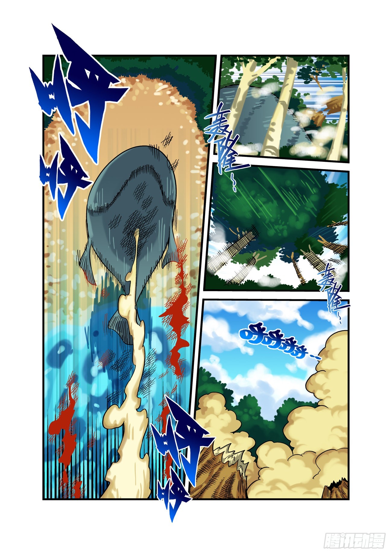 水字卷 第八回 一击-第219话