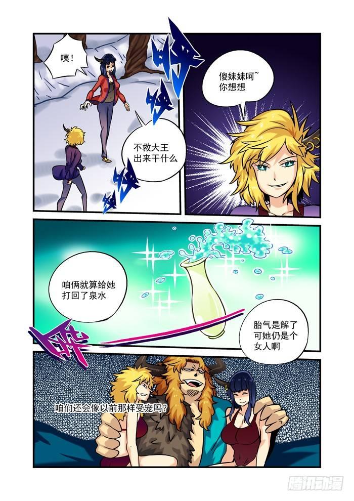 火字卷 第十三回 遭遇-第23话