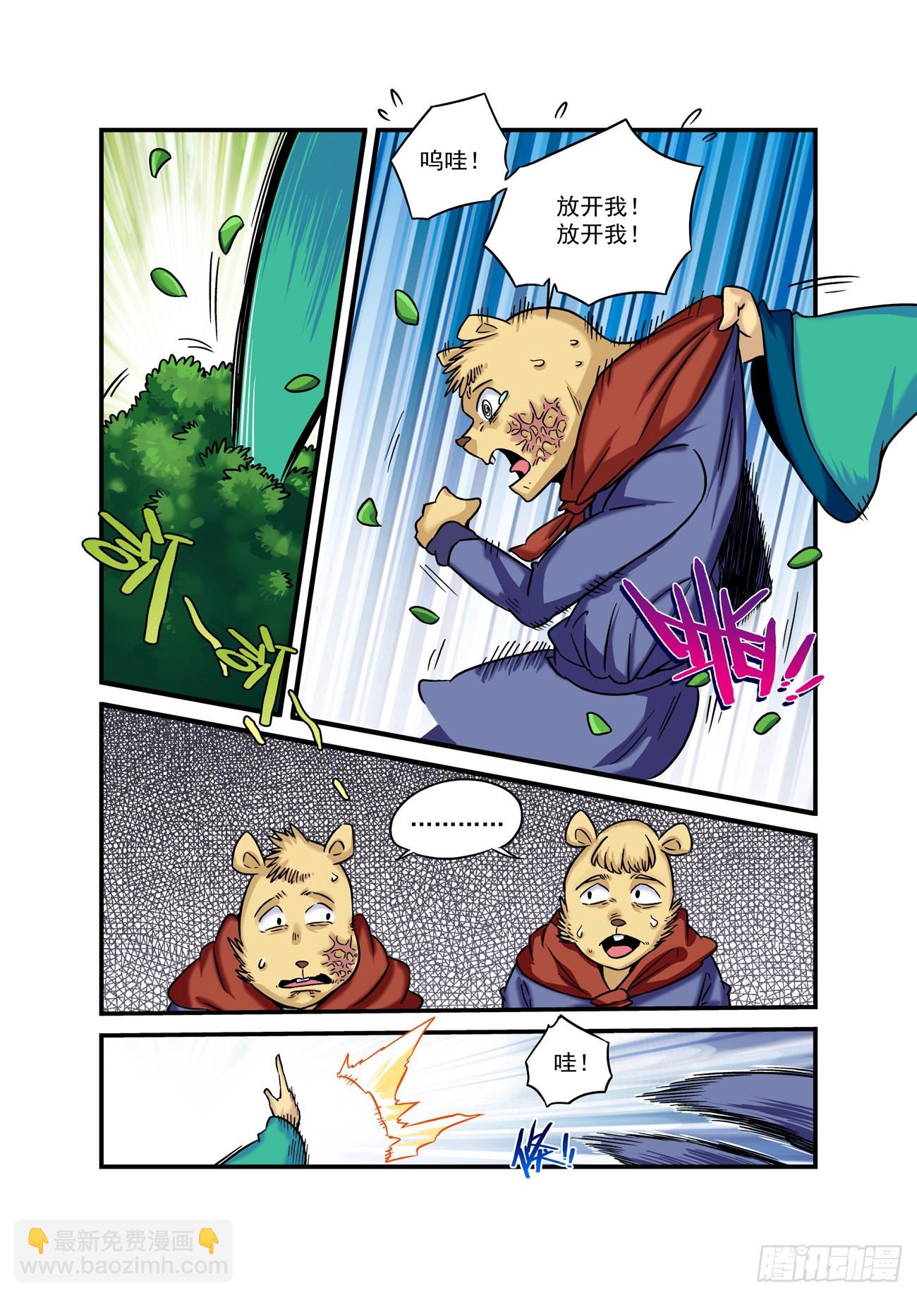 水字卷 第十回 二鼠-第221话