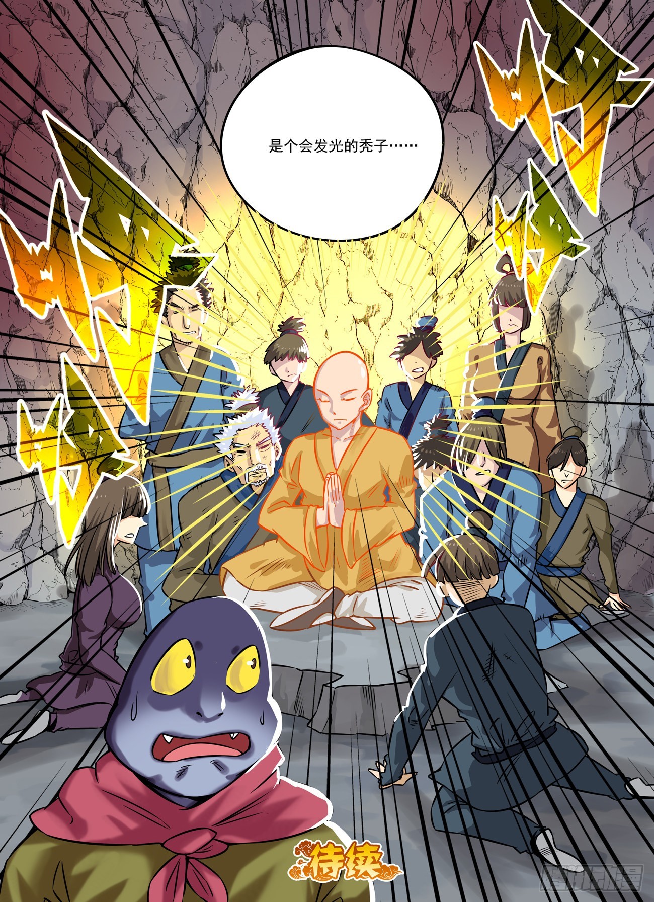 水字卷 第十二回 妖王-第223话