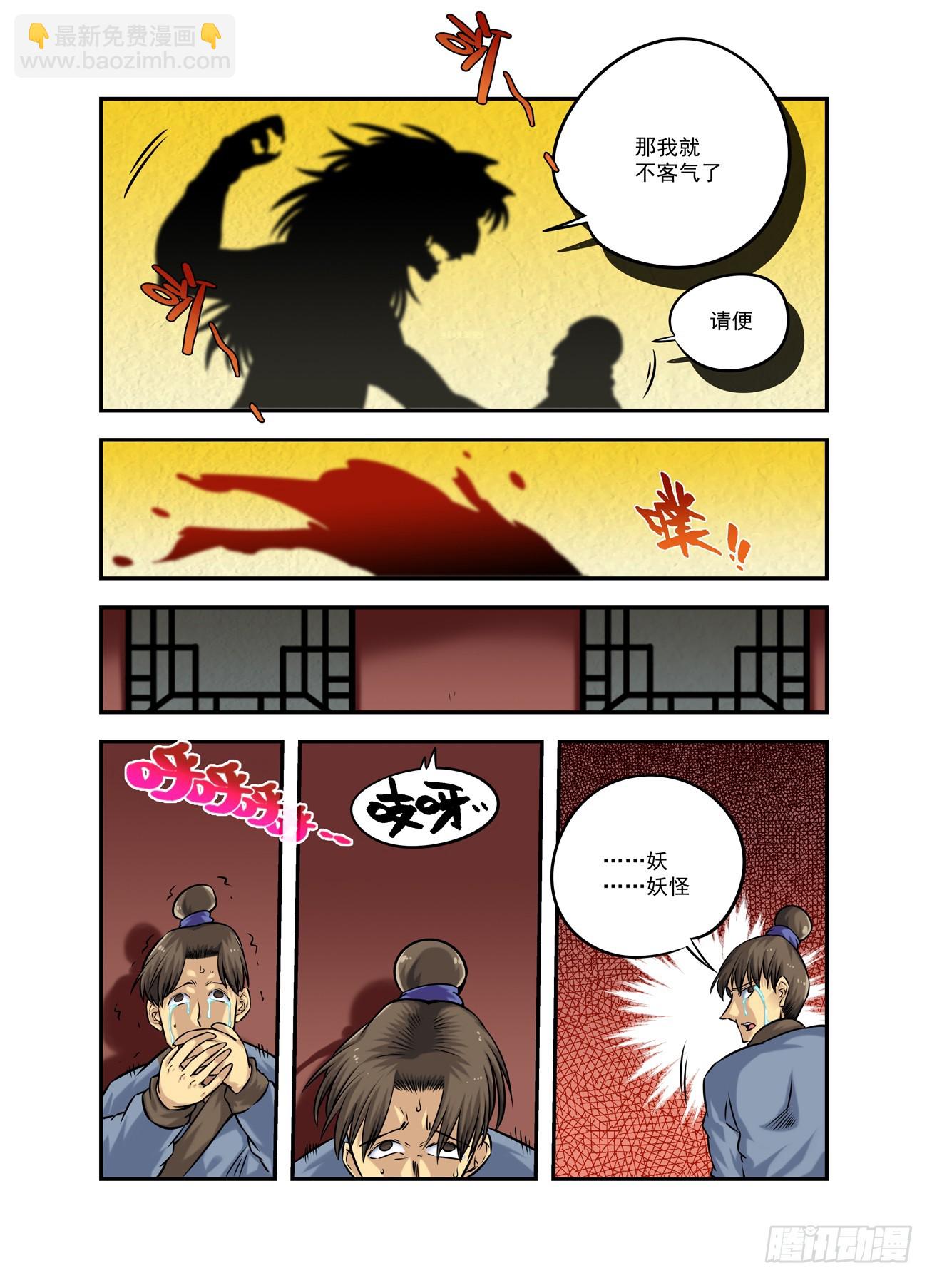 水字卷 第十六回 对影-第227话