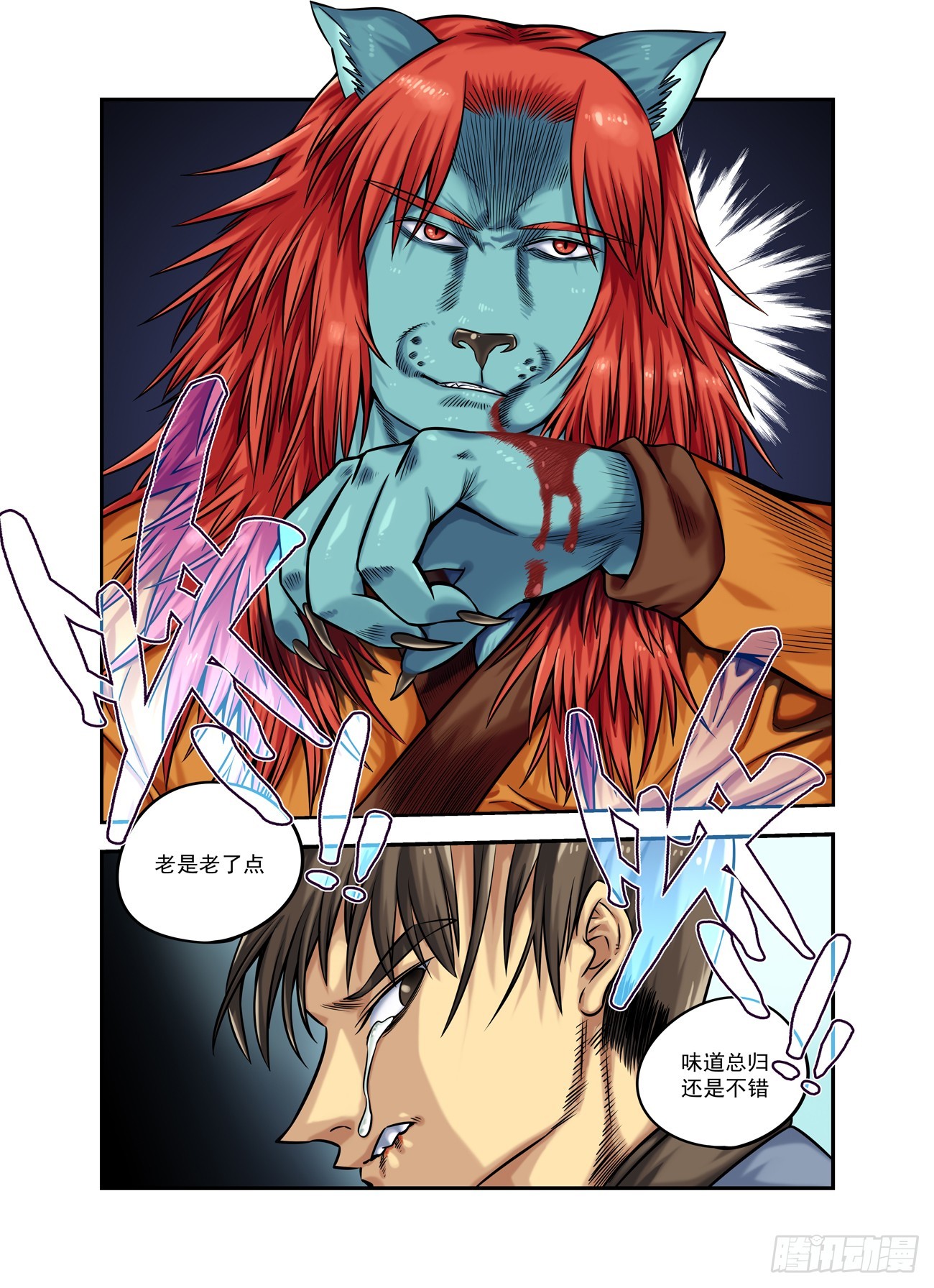 水字卷 第十六回 对影-第227话