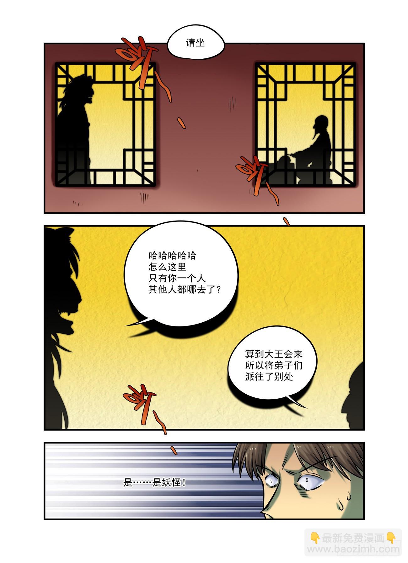 水字卷 第十六回 对影-第227话