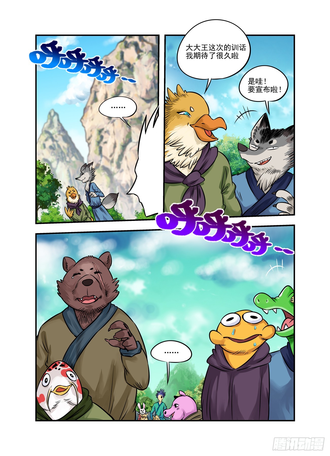 水字卷 第十八回 宣言-第229话