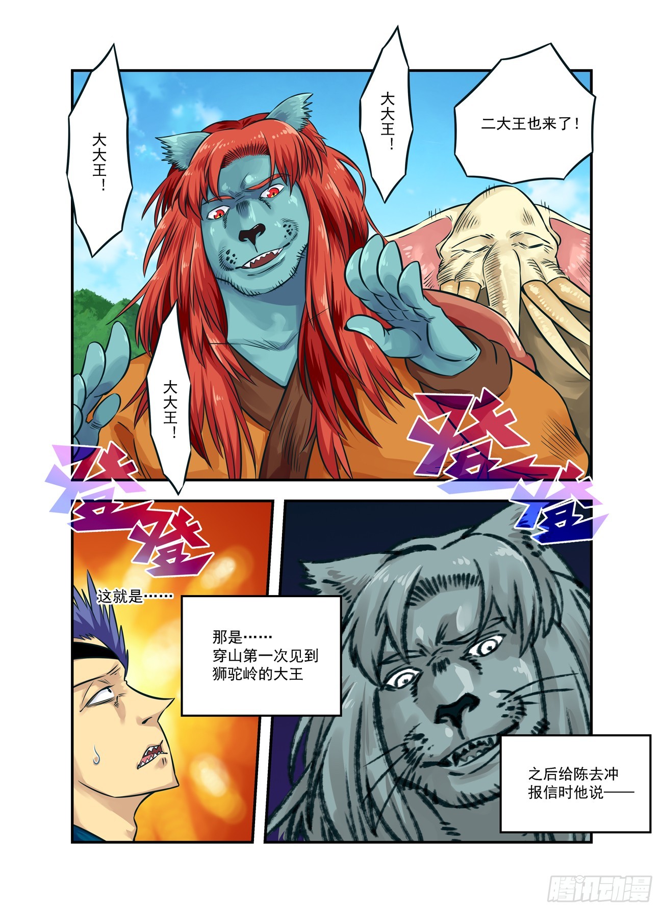 水字卷 第十八回 宣言-第229话