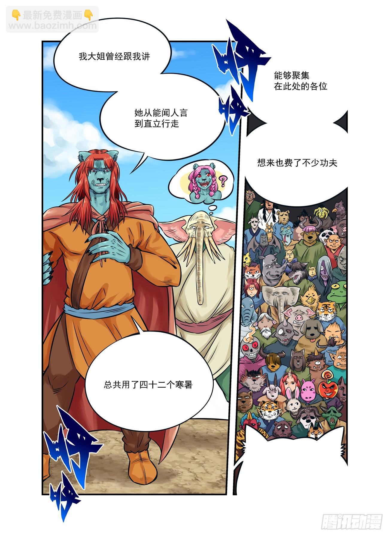 水字卷 第十八回 宣言-第229话