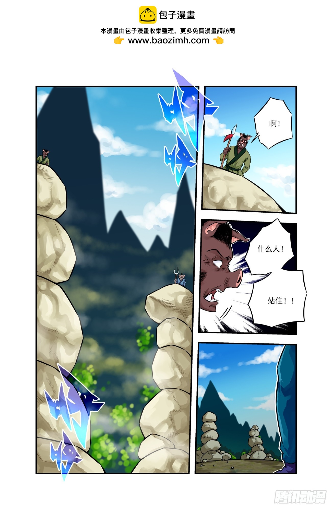 水字卷 第十八回 宣言-第229话