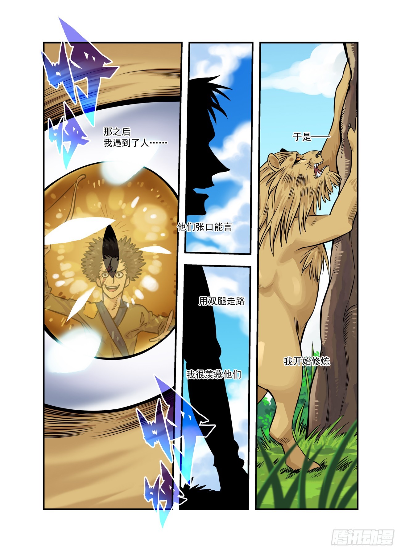 水字卷 第十八回 宣言-第229话