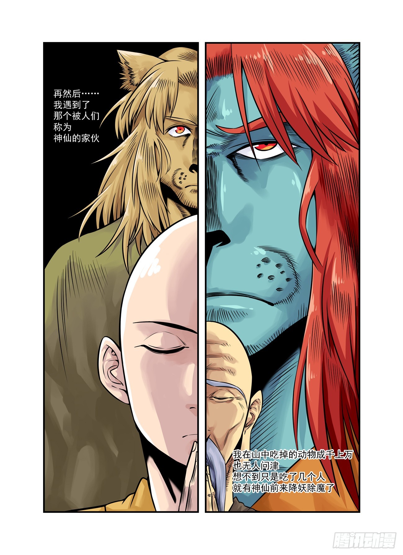 水字卷 第十八回 宣言-第229话