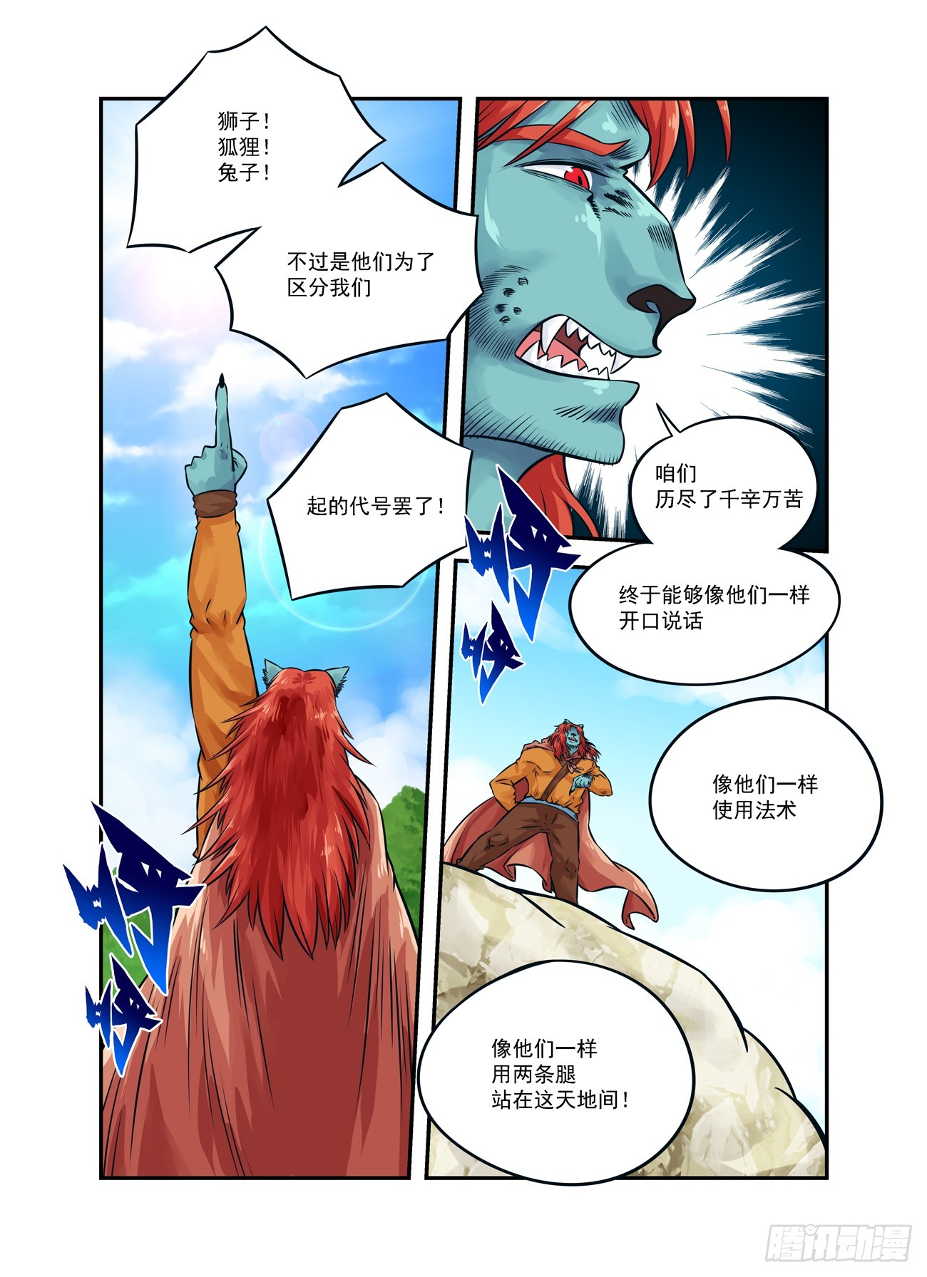 水字卷 第十八回 宣言-第229话