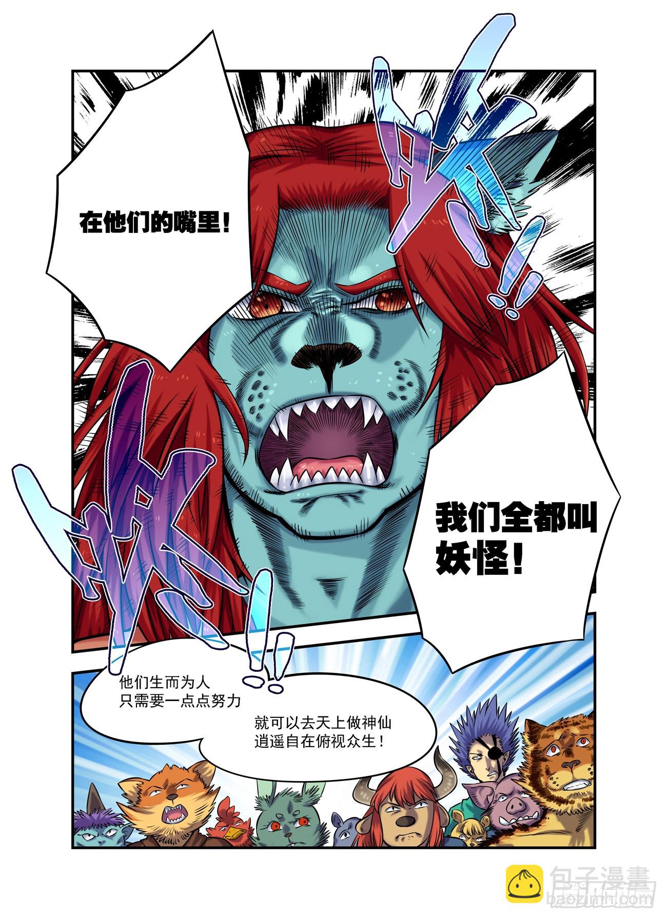 水字卷 第十八回 宣言-第229话