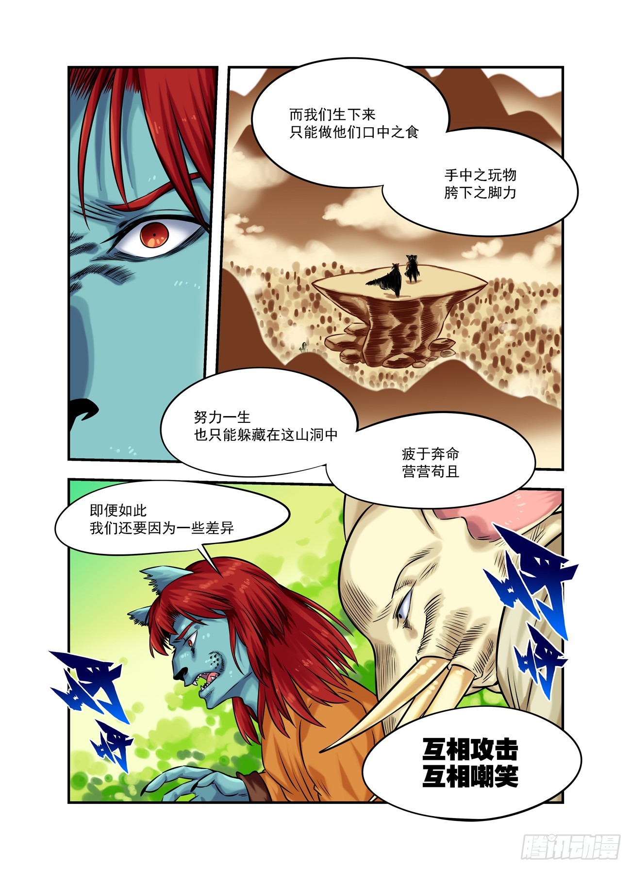 水字卷 第十八回 宣言-第229话