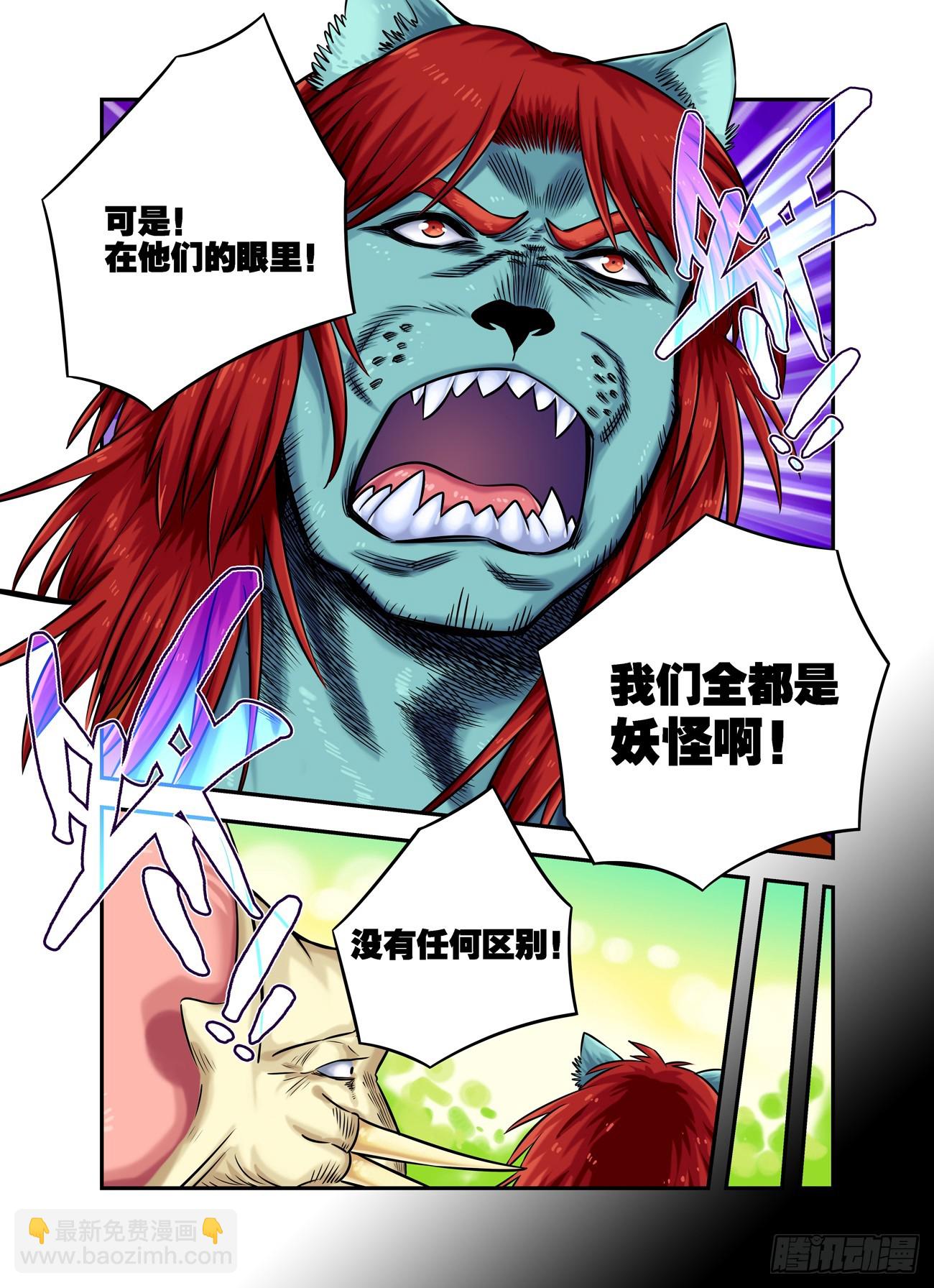 水字卷 第十八回 宣言-第229话