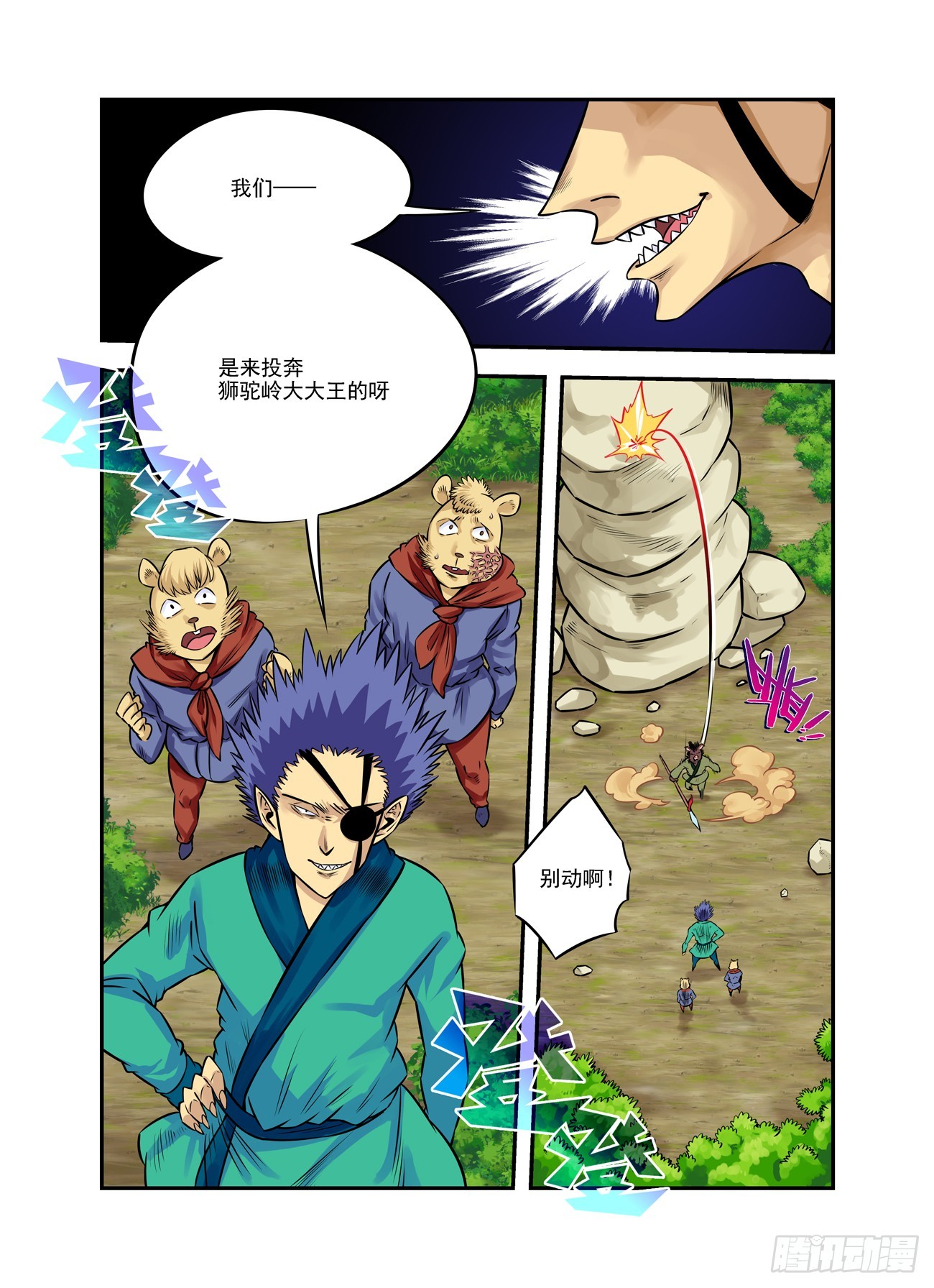 水字卷 第十八回 宣言-第229话