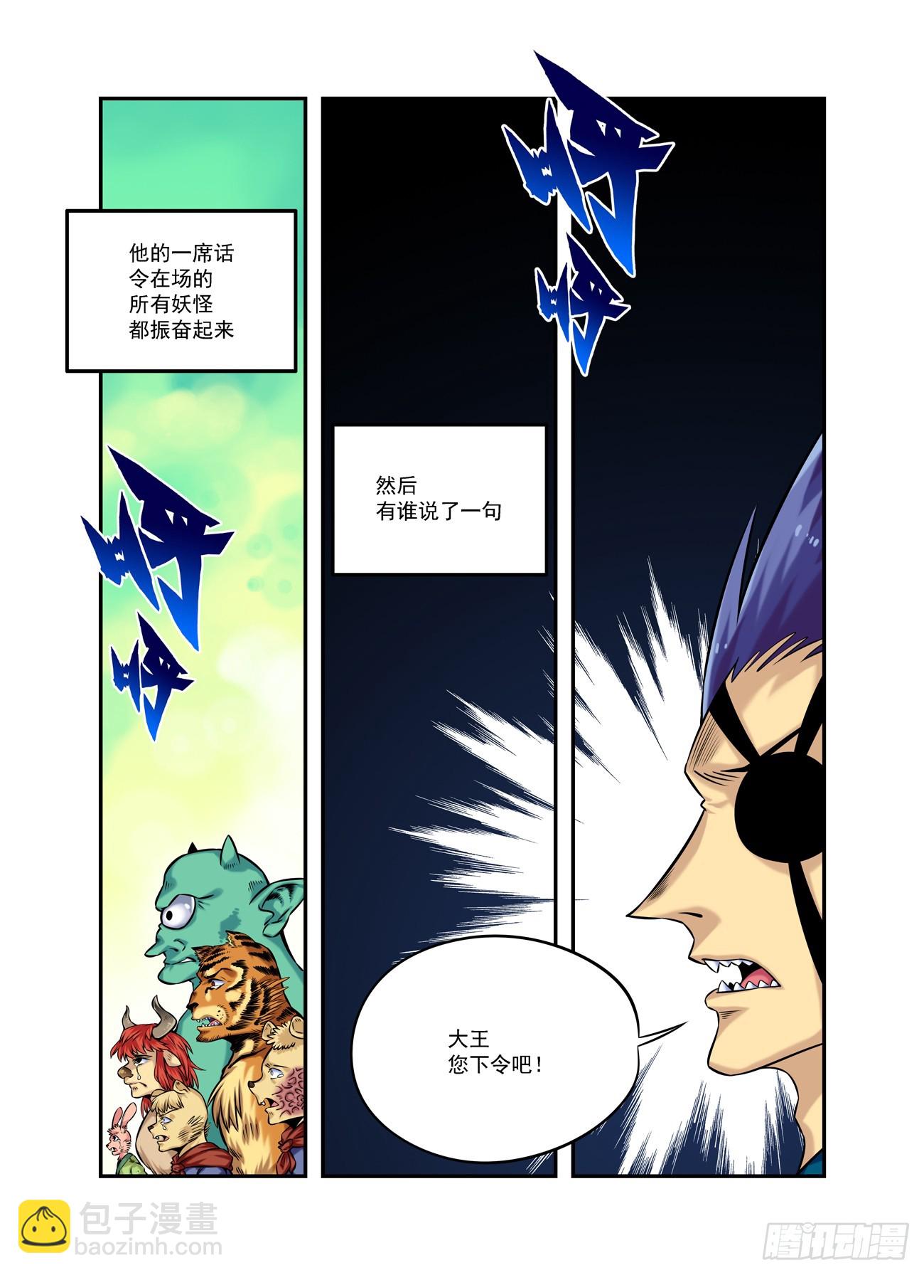 水字卷 第十八回 宣言-第229话