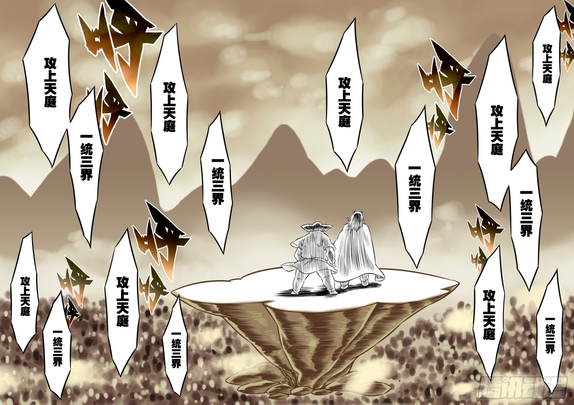 水字卷 第十八回 宣言-第229话