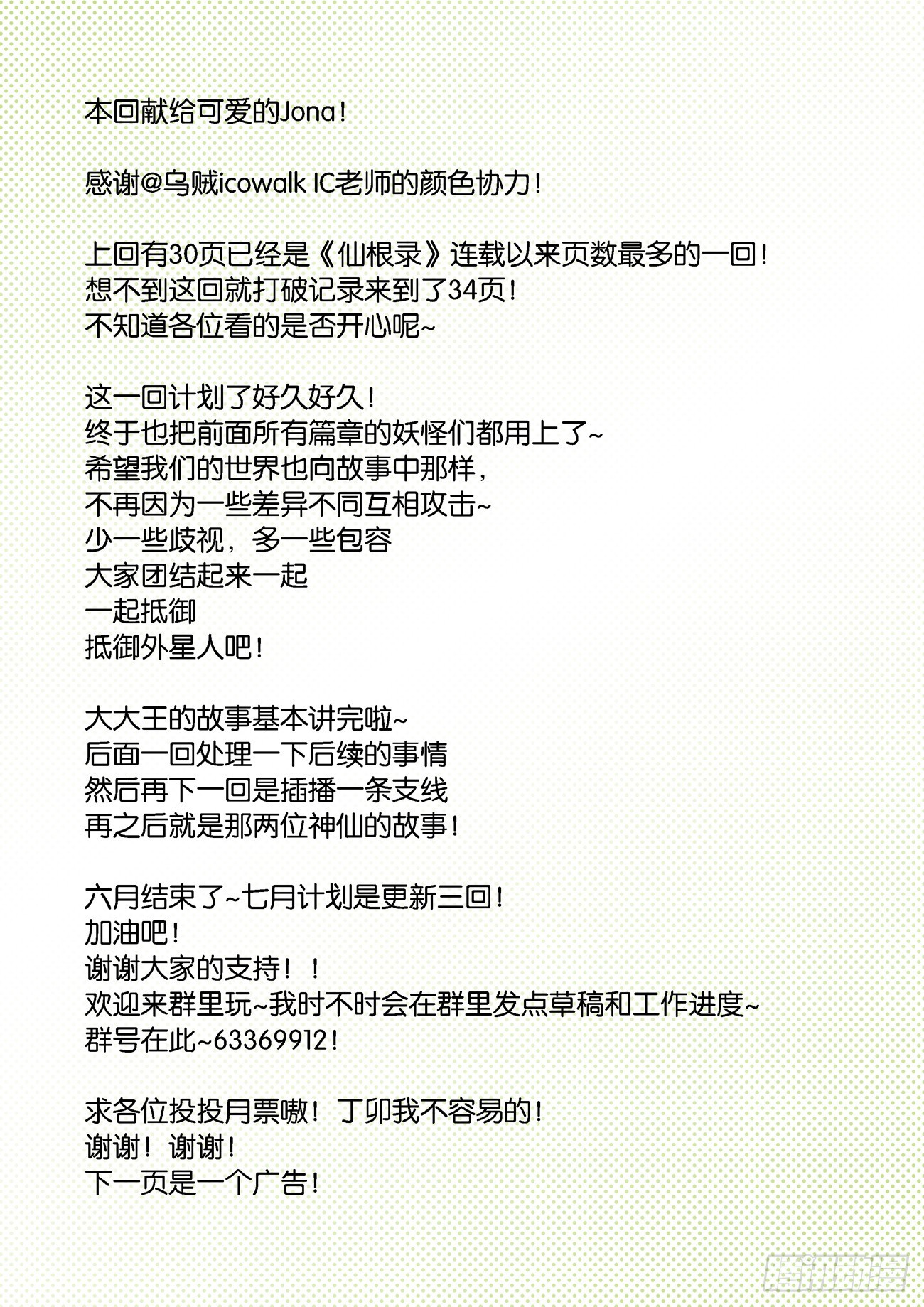 水字卷 第十八回 宣言-第229话