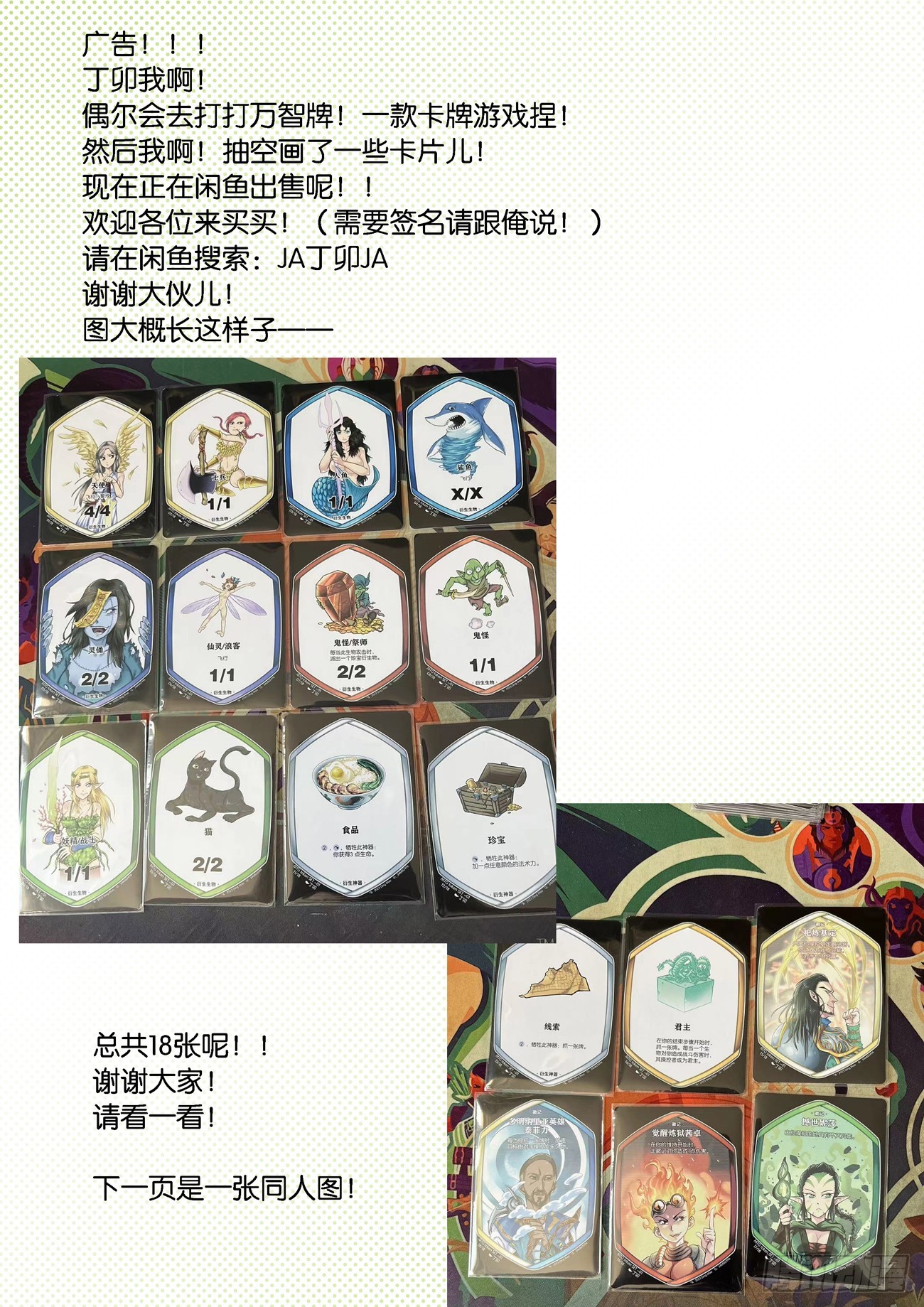 水字卷 第十八回 宣言-第229话