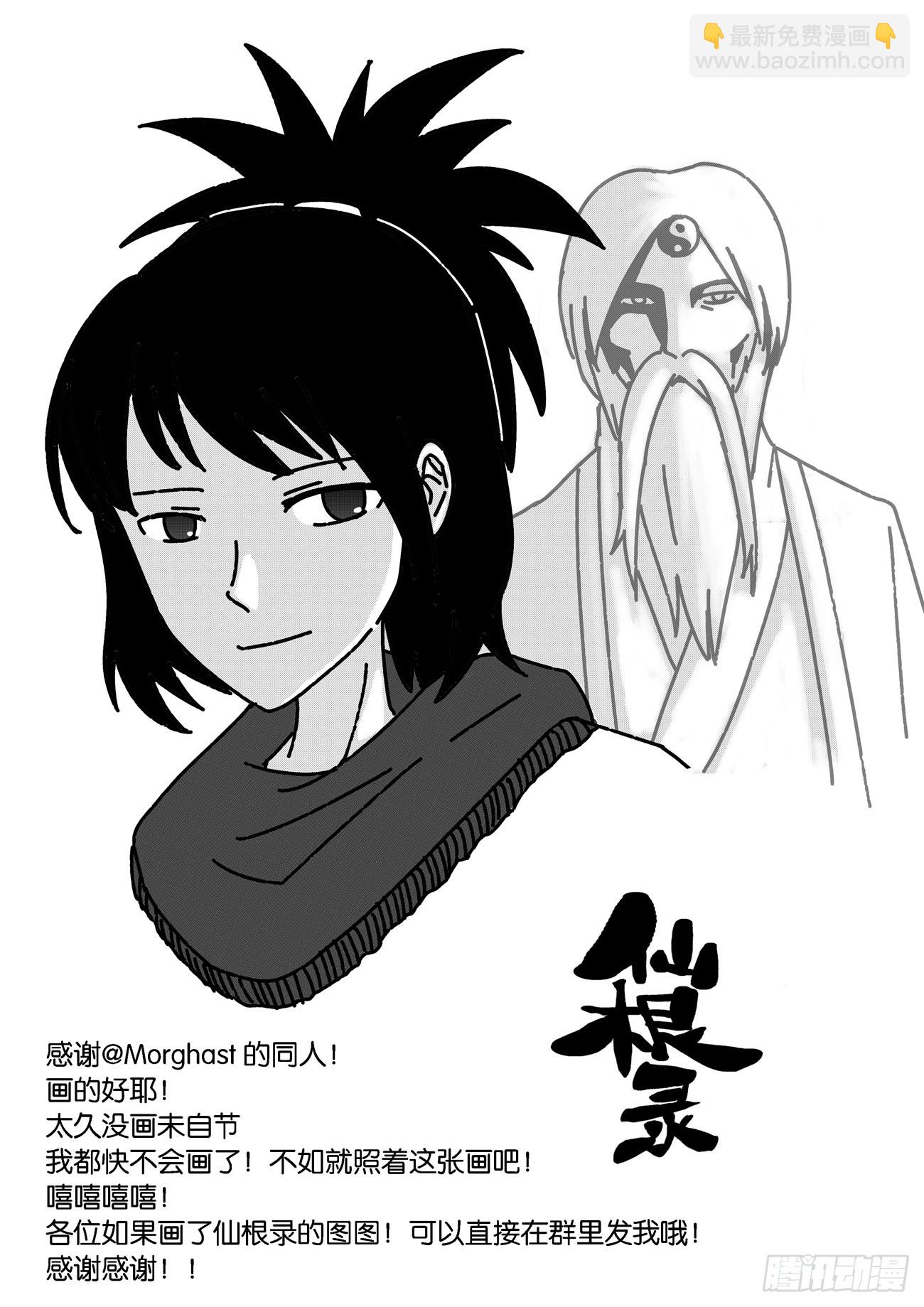 水字卷 第十八回 宣言-第229话