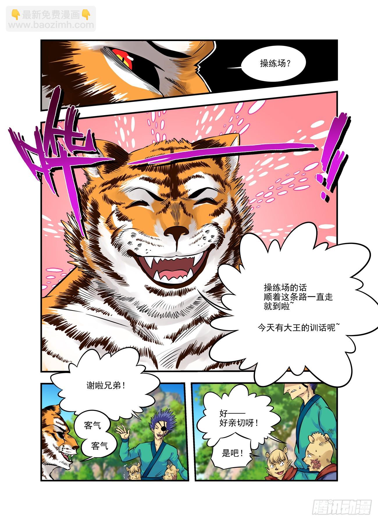 水字卷 第十八回 宣言-第229话