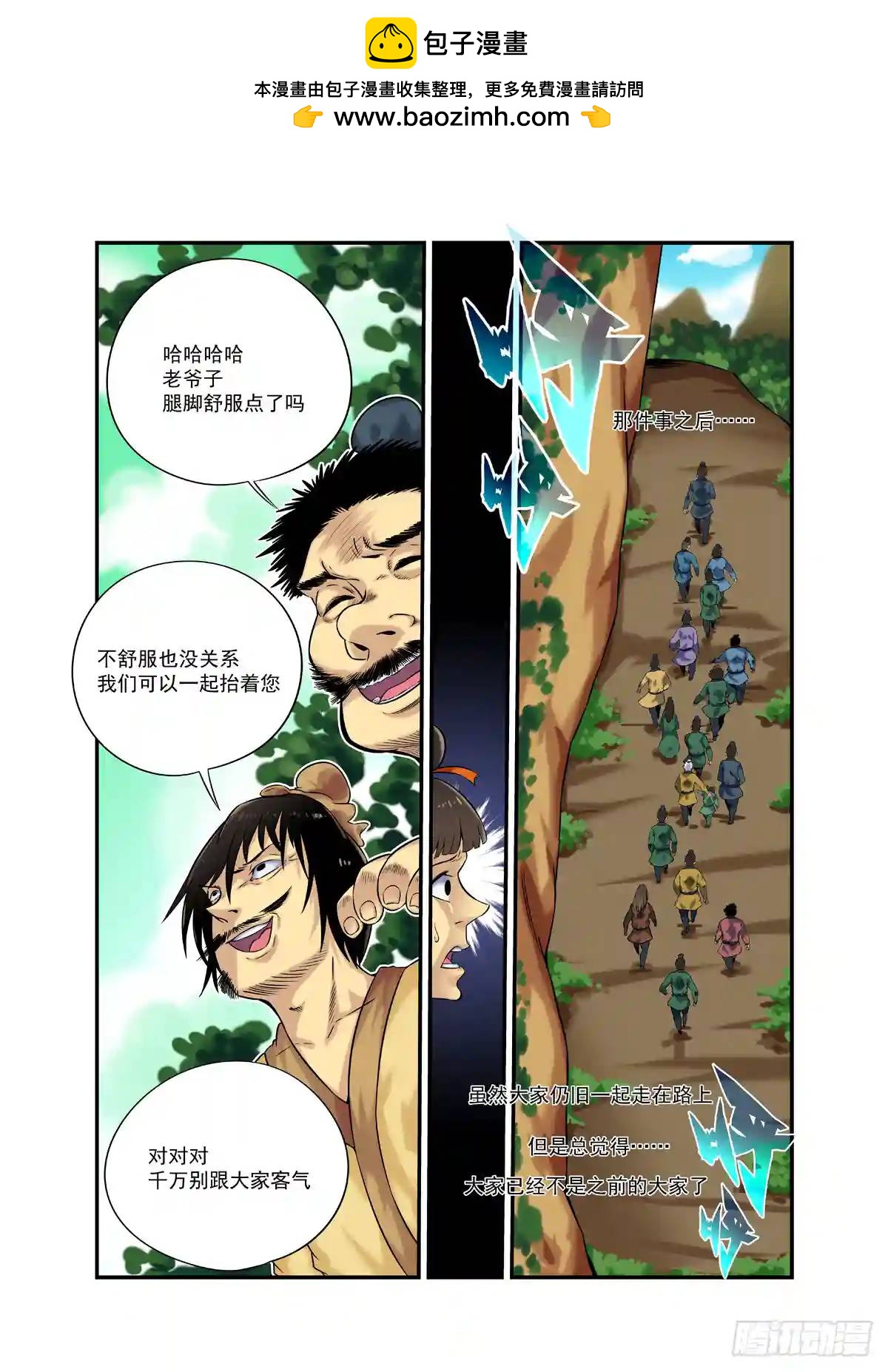 水字卷 第二十回 花疗-第231话