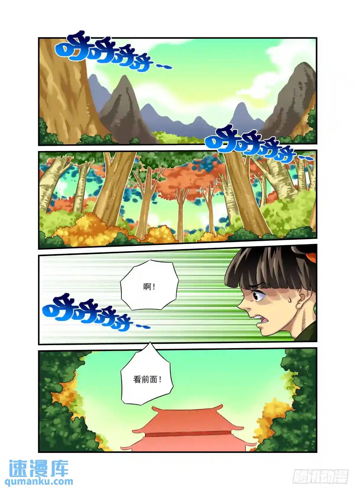 水字卷 第二十回 花疗-第231话