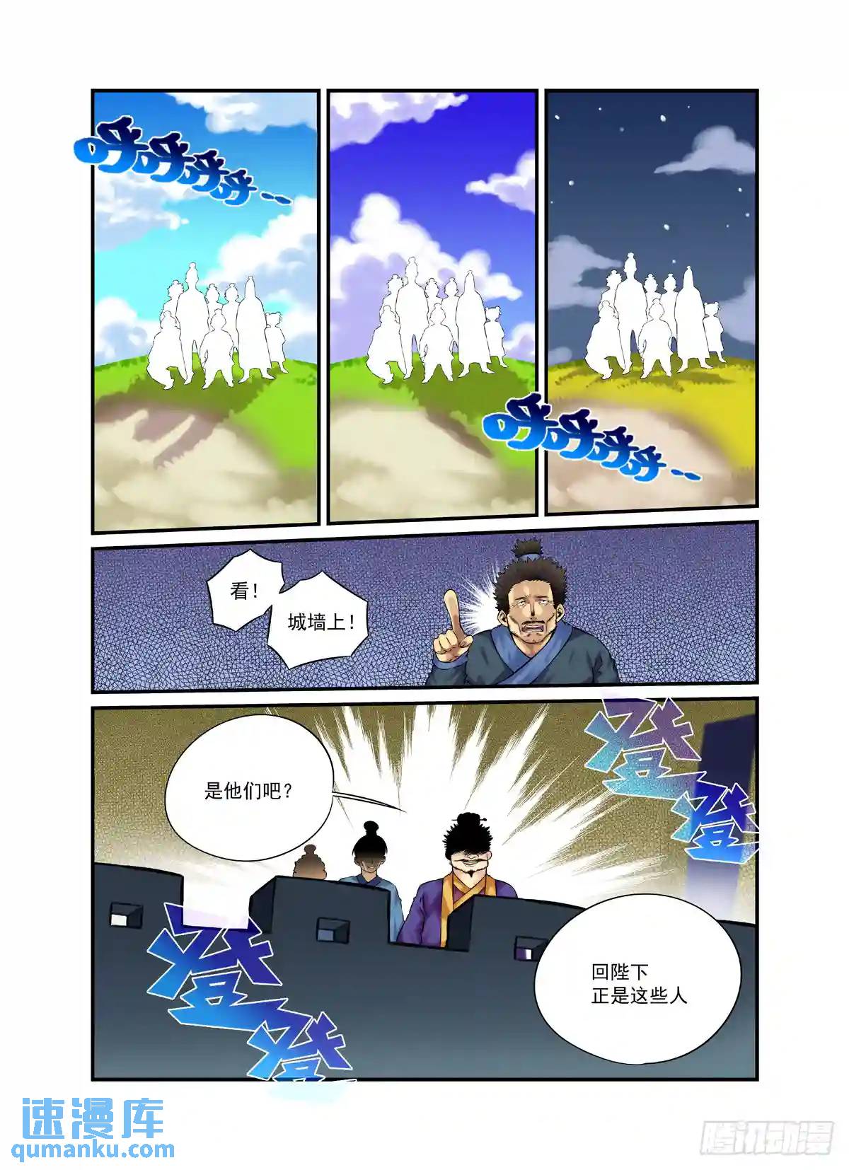 水字卷 第二十回 花疗-第231话